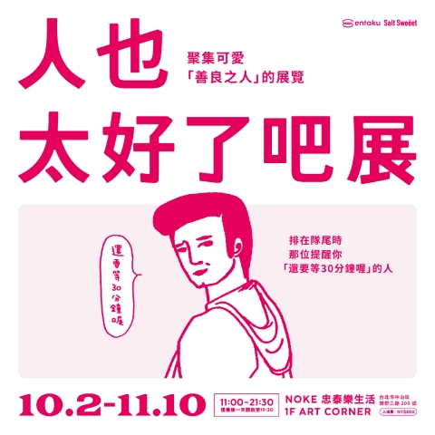 品牌-明日選品圖片