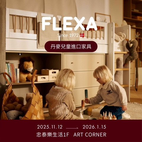 FLEXA (2025.11.12 OPEN)