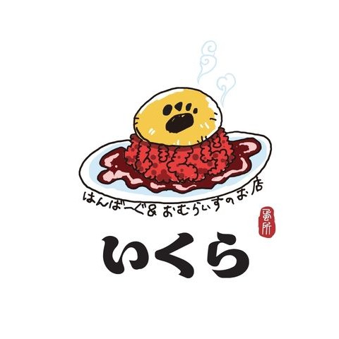 いくら蛋所 (10/1 即將開幕！)